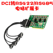 pci serial card RS485422 computer expansion card Communication Card multi-user card db9 pin cable photoelectric isolation card