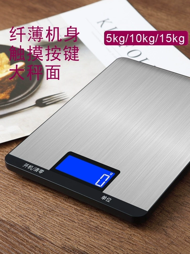 Электронная точность Changxie Precision Home Homeware Scale 5 кг продукты питания называется запеченной едой, называемой коммерческой маленькой тайваньской масштабом