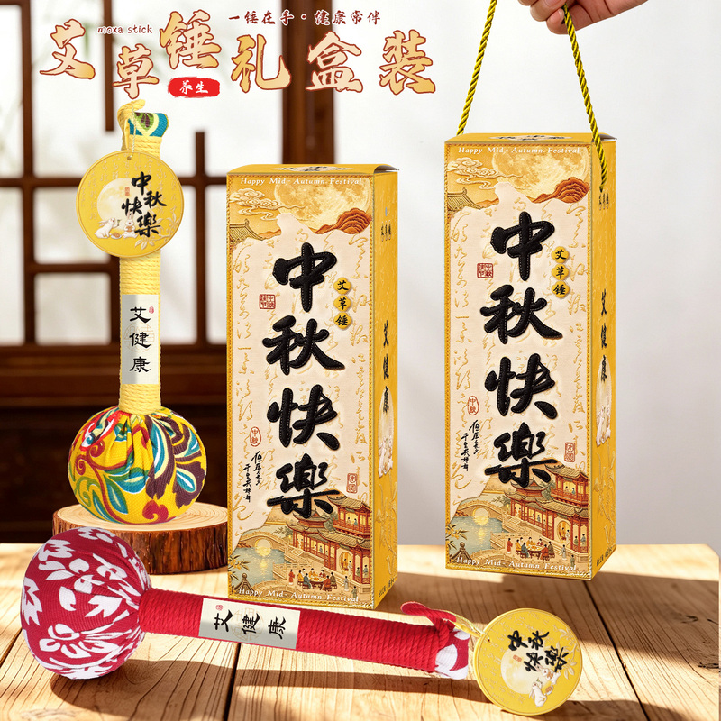 2026 New Mid-Autumn Festival Gift: Health-Preserving Mugwort Hammer for Parents and Elders, Practical, High-End, Creative Event Souvenir