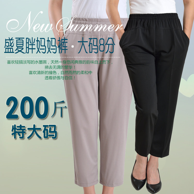 200 catty old lady pants summer large size overweight moms overweight moms plus fat increase thin section tightness high waist 80% casual pants