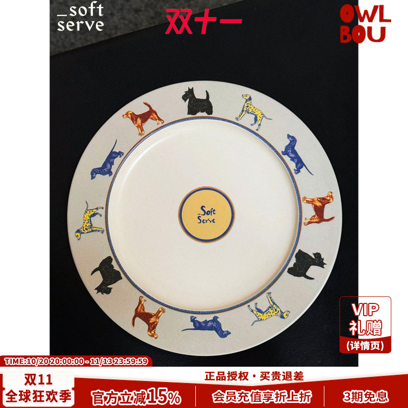 Softserve Soft Supply "Puppy Party" Bamboo Fiber High-End Cake-Resistant Children's Dinner Plate Softserve Soft Supply "Puppy Party" Bamboo Fiber High-End Cake-Resistant Children's Dinner Plate