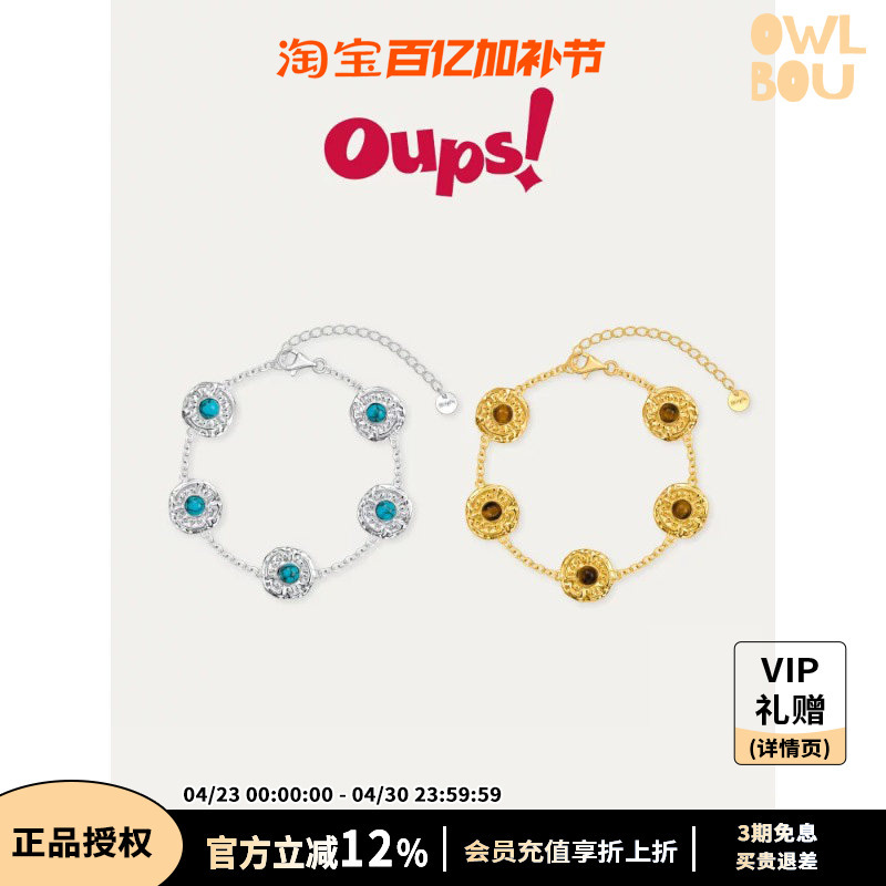 【New Product】Oups Original Angelababy Style Sunlight Realm Bracelet Tiger Eye Stone Totem Jewelry