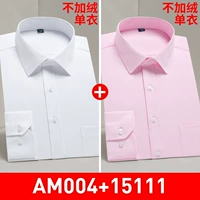 【2 штуки 68】 с длинным рукавом (белый + розовый)