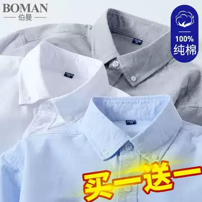 Spring men's long sleeve shirt youth casual trend handsome pure cotton Oxford spinning short sleeve Korean white shirt inch