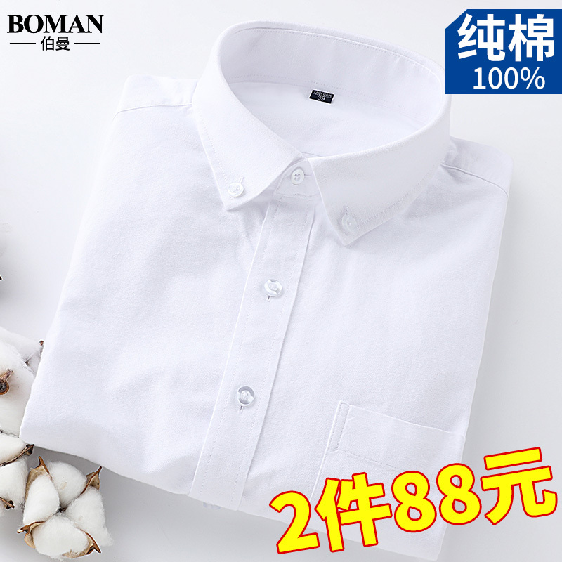 Pure Cotton Oxford Long-Sleeve White Shirt for Men, Business Formal Wear, Japanese Casual Jacket, Trendy and Stylish, All-Cotton Shirt