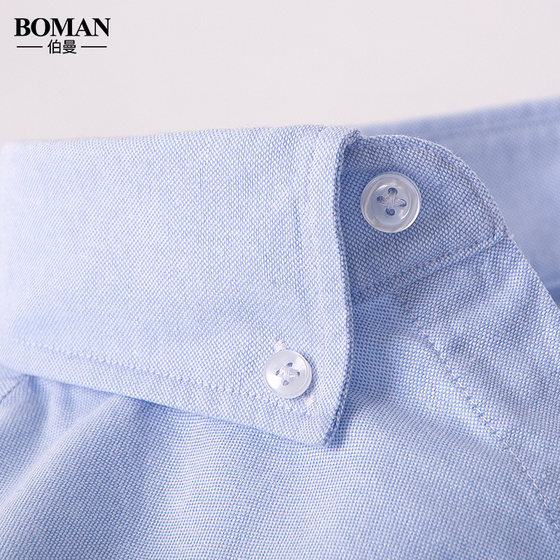 纯棉男士牛津纺长袖白衬衫春秋韩版潮流休闲百搭蓝色打底衬衣全棉
