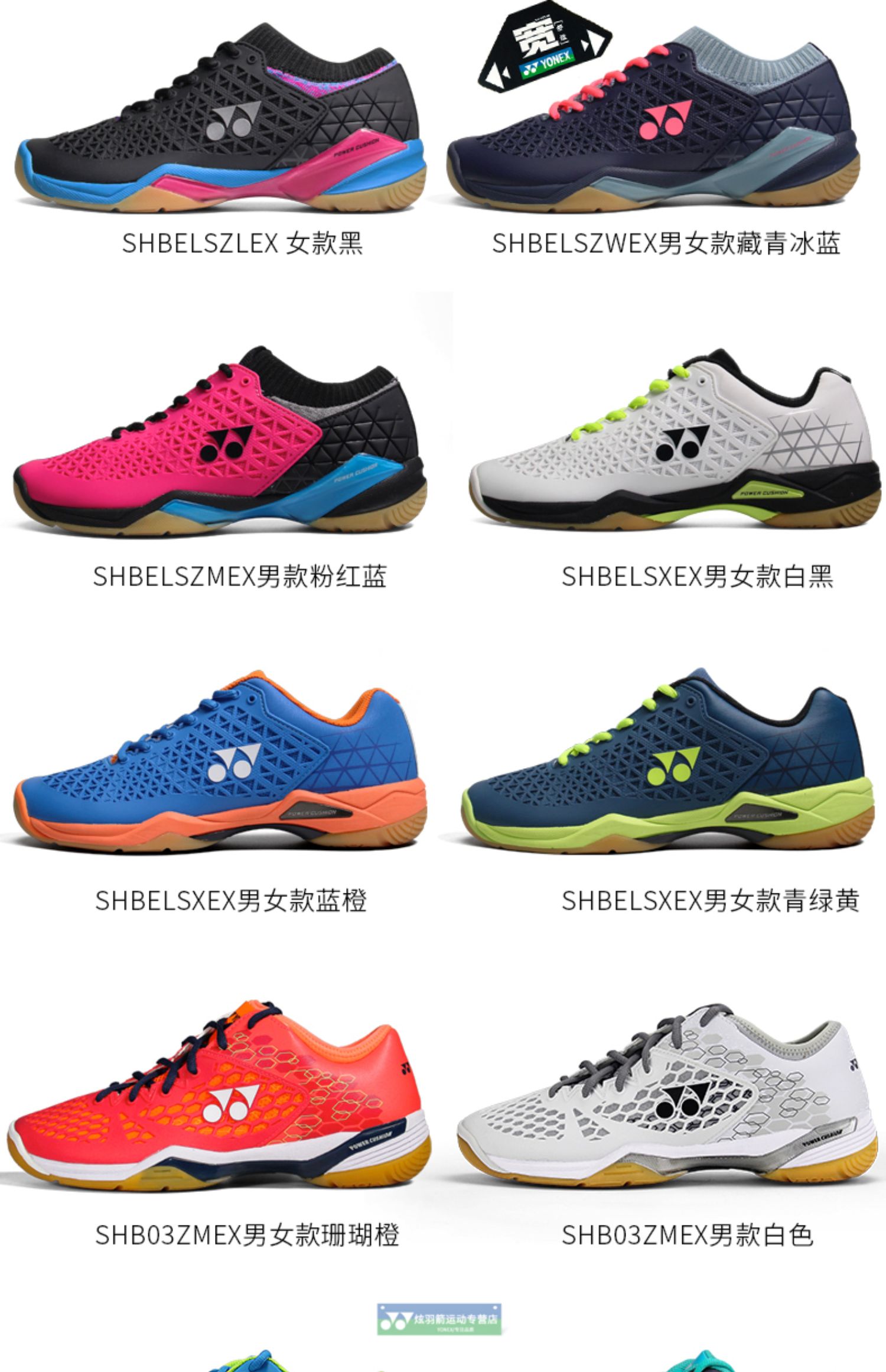 Giày cầu lông YONEX / Yonex SHB ELS ZMEX LEX WEX 03 giày thể thao nam và nữ - Giày cầu lông giầy cầu lông lining