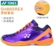 Trang web chính thức của Yonex giày cầu lông nam và nữ giày thể thao yy SHB65EX 65z 65x giày sneaker nữ