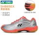 Trang web chính thức của Yonex giày cầu lông nam và nữ giày thể thao yy SHB65EX 65z 65x