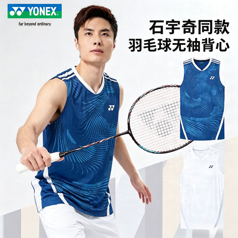 Yonex Yonex Badminton Clothing Yy Men's and Women's Sleeveless Vest Quick-Drying T-Shirt 1104226 Competition Jersey Yonex Yonex Badminton Clothing Yy Men's and Women's Sleeveless Vest Quick-Drying T-Shirt 1104226 Competition Jersey