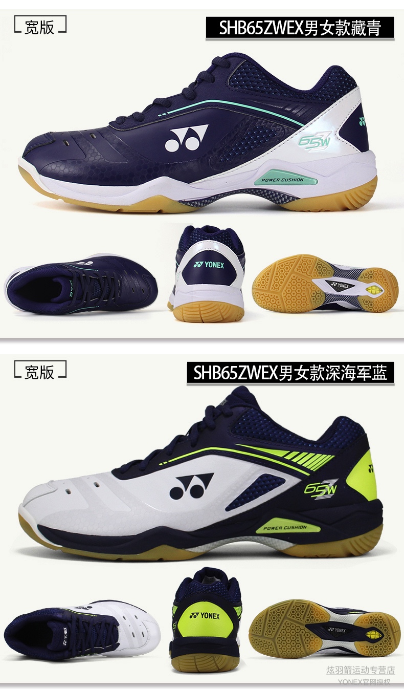 Trang web chính thức của Yonex giày cầu lông nam và nữ giày thể thao yy SHB65EX 65z 65x giày thể thao