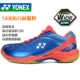 Trang web chính thức của Yonex giày cầu lông nam và nữ giày thể thao yy SHB65EX 65z 65x