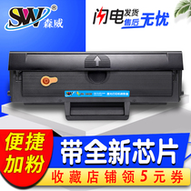 Senwei Suitable for Lenovo Lenovo m7105 toner cartridge easy to add powder lj1680 ld1641 7105 Printer toner cartridge All-in-one machine 