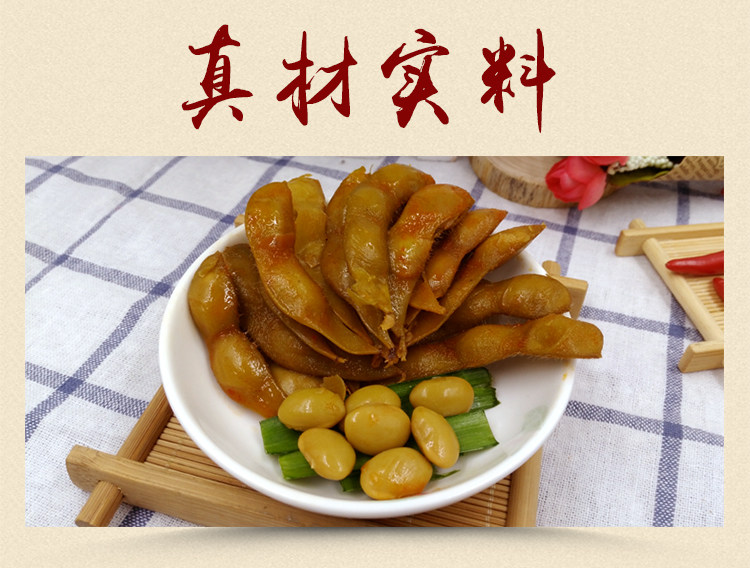10 Edamame_04.jpg