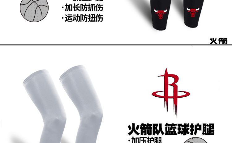 Quần legging bóng rổ quần thể thao nam và nữ vớ sao bảo vệ chuyên nghiệp chân chống nắng ngoài trời thoáng khí bảo vệ thiết bị phần dài - Dụng cụ thể thao dây băng đầu gối