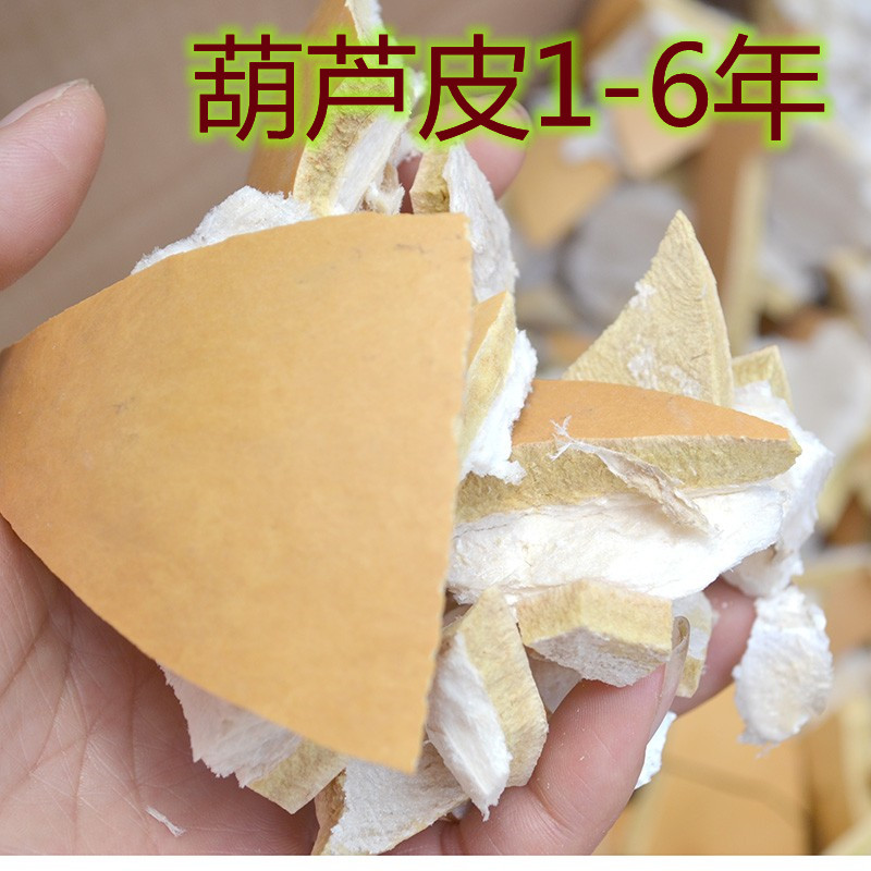 Natural gourd skin Chinese medicinal materials pollution-free 1-6 years gourd skin old gourd skin