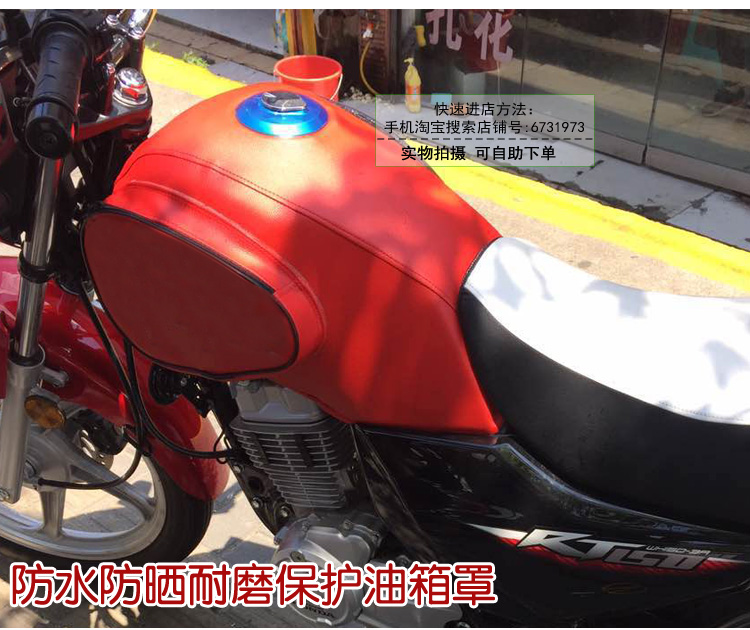 Vỏ bình xăng xe máy phù hợp với vỏ da chống nắng Wuyang Honda Shadow RT150 / wh150-3a mới chống nước - Xe máy Rider thiết bị bó gối aolikes