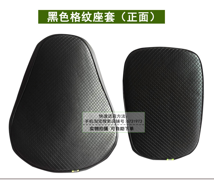 Đệm da xe máy bọc ghế không thấm nước cho áo chống nắng Qianjiang Storm Prince 150 American GZ150-A - Đệm xe máy tấm che nắng xe máy