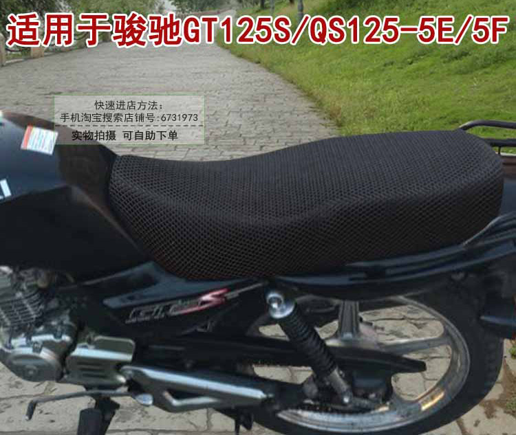 Vỏ đệm lót xe máy Thích hợp cho vỏ bọc thông gió DK125S / 150S / HJ150-30A yên xe máy cao cấp