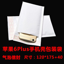 White blank Kraft paper bubble envelope bag 120 * 175plus phone case packaging bag 800 box direct sale