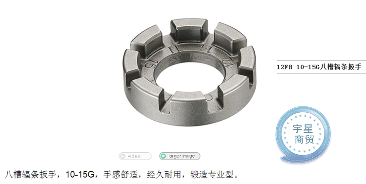 Clé pour réparation vélo ICETOOLZ - Ref 2300843 Image 3