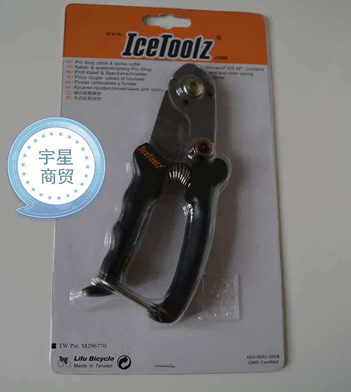 Pince pour réparation vélo ICETOOLZ - Ref 2310361 Image 4