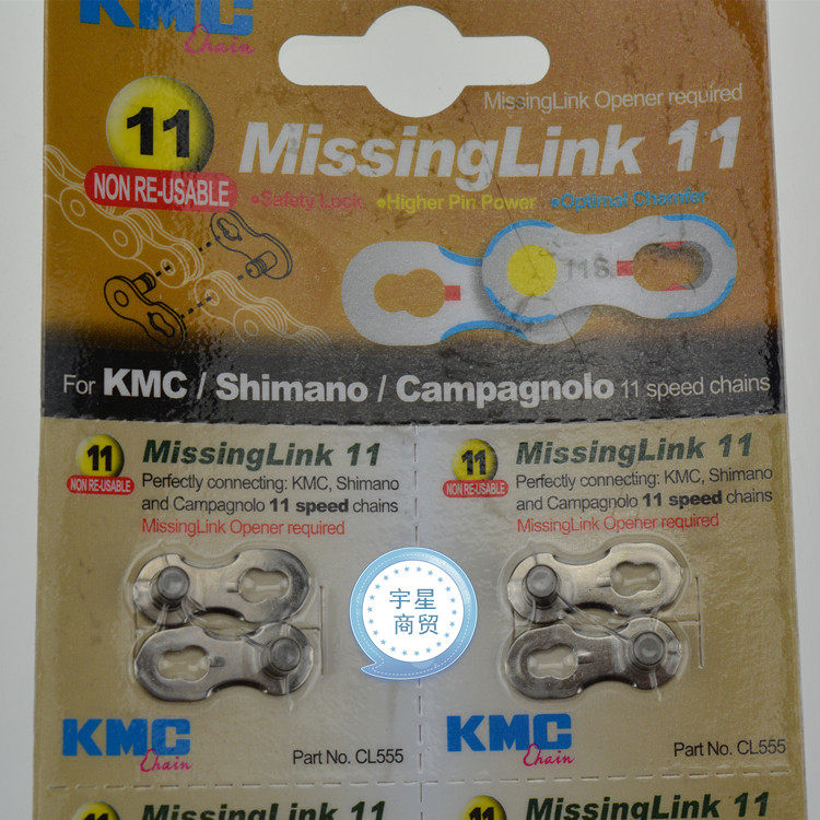 Chaîne de vélo - Ref 2366656 Image 4