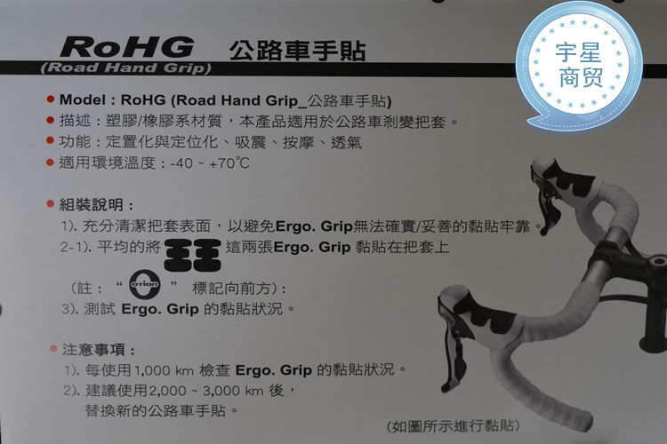 Autocollant pour vélo - Ref 2281556 Image 6