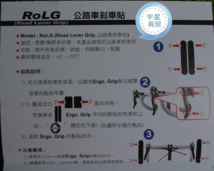 Autocollant pour vélo - Ref 2281556 Image 4