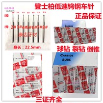 Drilling cone-broken crown needle dental coerden ball drilling machine headball drilling low speed mobile phone drilling tungsten steel needle slow crack