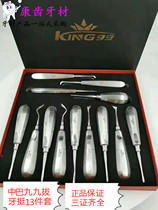 Dental straightening set Zhongba Jiujiu stainless steel metal tooth extraction collar straight and curved Zhongba Jiujiu 13-piece set
