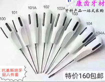 Dental Dental dental tooth extraction collar Minimally invasive tooth extraction collar set Pakistani tooth straight eight-piece set plastic handle