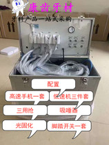 Dental integrated portable dental instrument Turbine grinding and engraving machine Tooth whitening veneer machine Dental machine