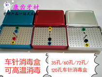 Dental oral needle disinfection box Solid core air core 72 holes 120 holes needle soaking box Expanded needle root tube file box