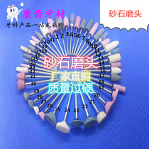 Dental material grilled porcelain tooth grinding head sandstone grinding head sandstone grinding head low speed mobile phone grinding head 10 only