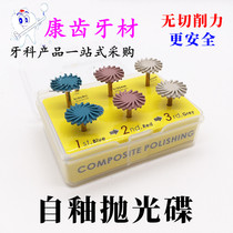 Dental Oral Material Self-Glaze Polished Disc Wheel Bending Machine Polished Disc Wheel Tooth Medenture White Resin Repair Polished Wheel