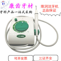 Dental dental Weirun B-type dental scaler A8 ultrasonic tooth cleaning machine to remove calculus to clean the tooth surface universal handle