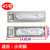 Suitable for Little Swan washing machine filter garbage bag XQB60-610g garbage bag filter