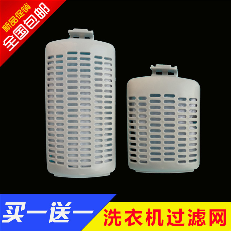 Universal beauty washing machine filter screen box mesh bag MB80V31DMB80V31MB80-eco11W litter box-Taobao