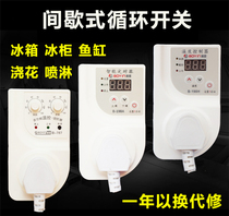 Fish tank with line timing socket intermittent cycle switch refrigerator bosom friend companion timer thermostat delay protection