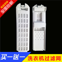 Original Haier Washing Machine Filter Box Filter Bag Filter @ B80BM867EB75M29EB80M929