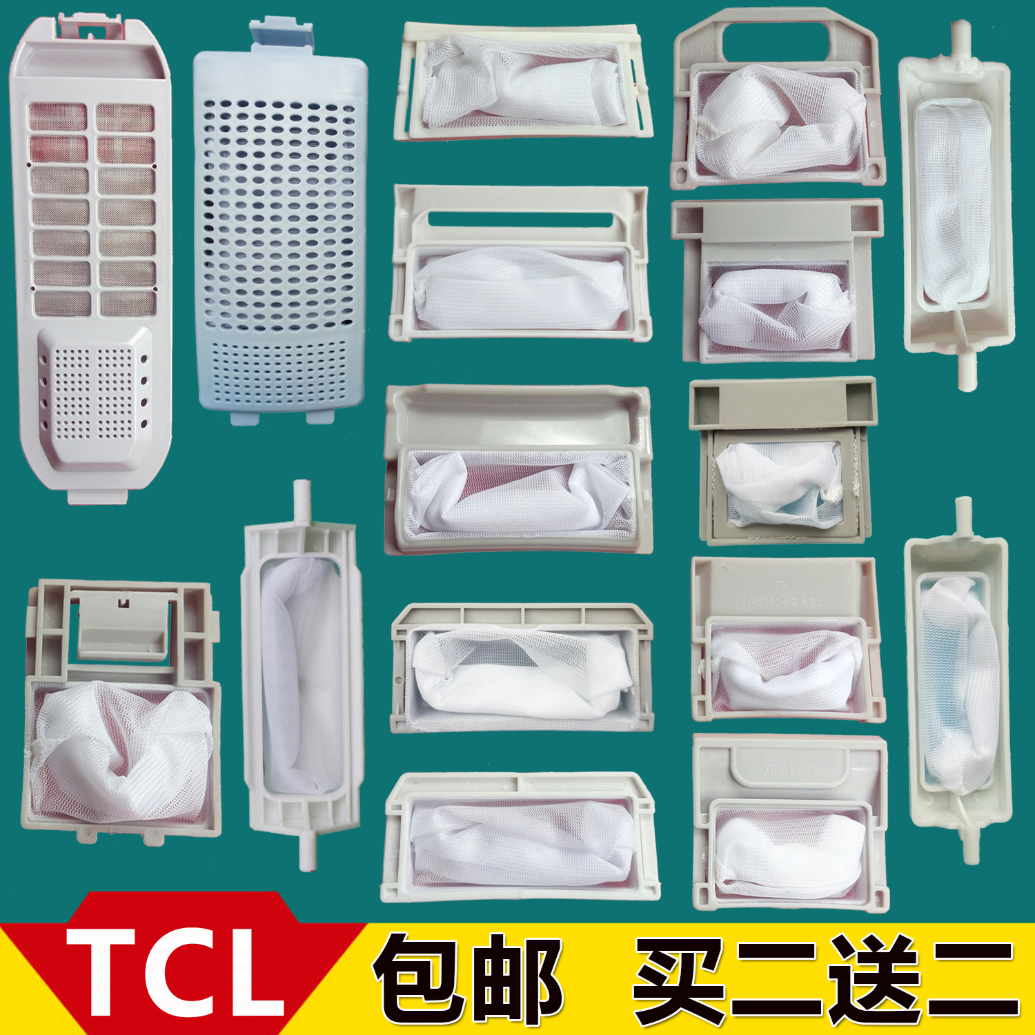 TCL washing machine filter bag universal fully automatic TCL washing machine garbage bag remover mesh box mesh pocket