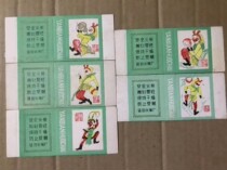 Sun Wukong Yanbian Matches 5*1