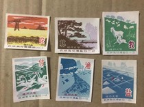 Agriculture Forestry Animal Husbandry Fishing Salt Fuzhou Match 6*1