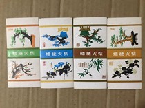 Bonsai stone dragon matches 4 * 1 of 4 * 1