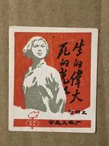 Liu Hulan Charity Match