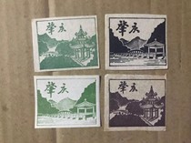 Scenery 4 Zhaoqing Matches