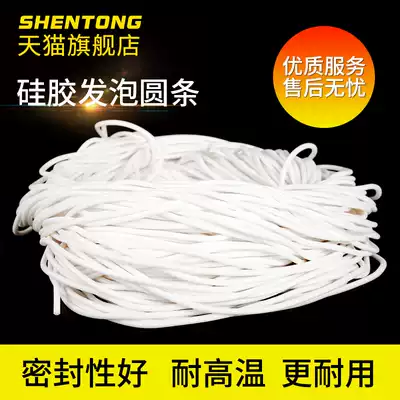 Silicone foam strip foam strip solid silicone rubber high temperature resistant strip 2 3 4 5mm non-slip waterproof sealing strip