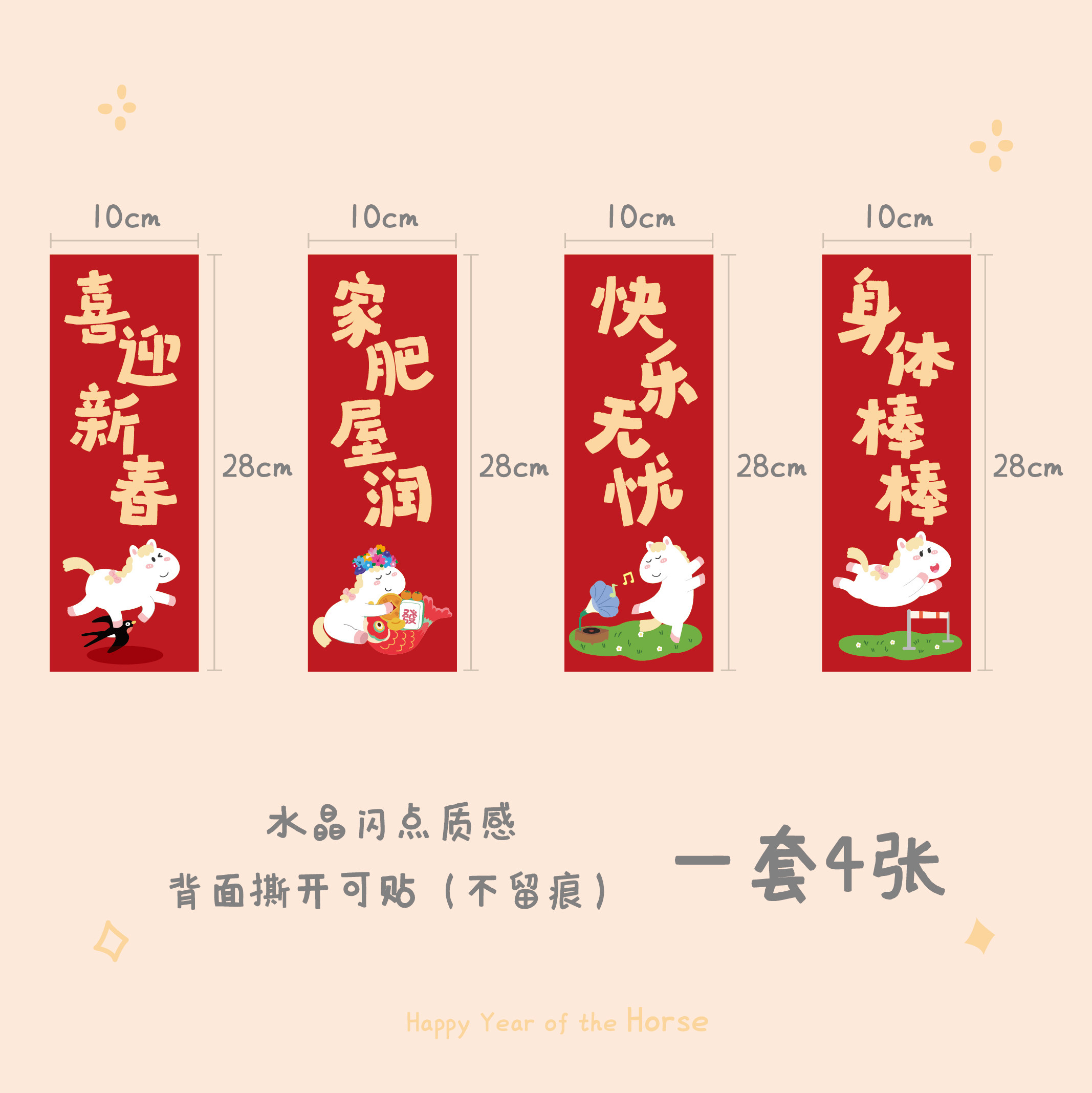 2026年宝宝周岁原创卡通门贴对联如何选最合心意？