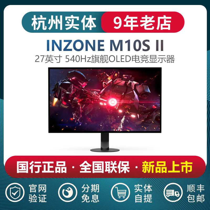 Sony Inzone M10S Ii 540Hz Flagship Oled Gaming Monitor 2K Dual-Mode